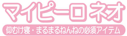 �ނ��Q�E�܂�܂�˂�˂̕K�{�A�C�e�� �}�C�s�[�� �l�I