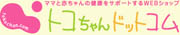 �g�R�����h�b�g�R��(���̃T�C�g)�֐i��