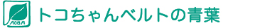 �g�R�����x���g�̐t