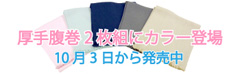 ���蕠���ɐV�J���[